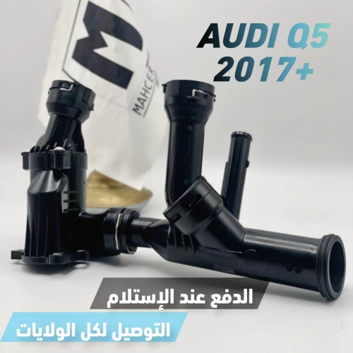 PIPE THERMOSTAT AUDI Q5 2017+ (VW/SEAT/SKODA/AUDI)