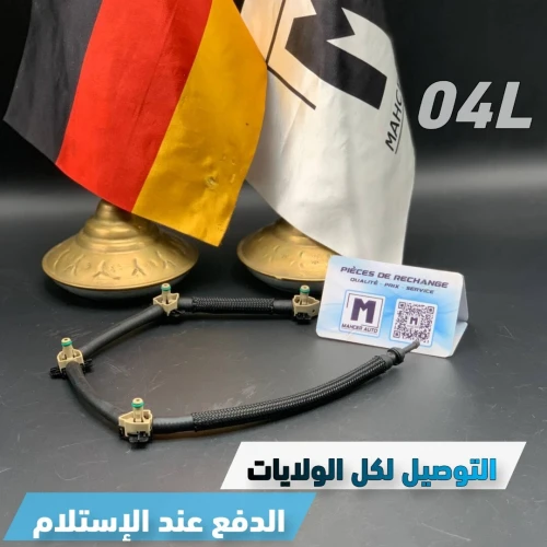 RETOUR INJECTEUR GOLF 7 TDI (VW/SEAT/SKODA/AUDI)