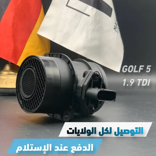 DEBIMETRE GOLF 5 1,9 TDI (VW/SEAT/SKODA/AUDI)
