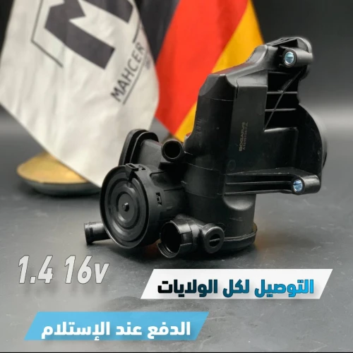SEPARATEUR HUIL POLO 1,4 16V / RENIFLEUR 1,4 16V (VW/SEAT/SKODA/AUDI)