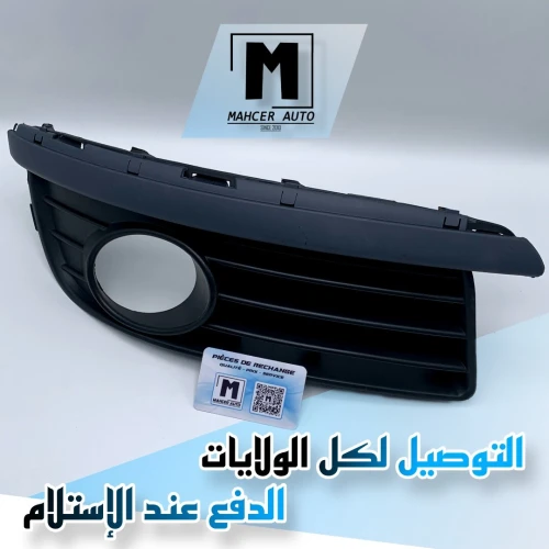 GRILLE ANTIBROUILLARD GOLF 5 (VW/SEAT/SKODA/AUDI)