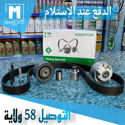 KIT CHAINE GOLF 6 GTD / KIT de distribution (VW/SEAT/SKODA/AUDI)
