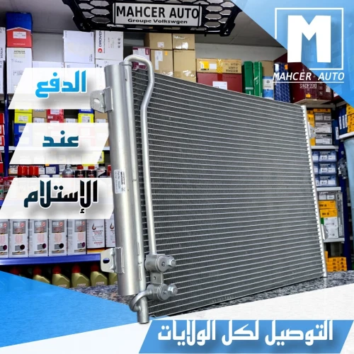 RADIATEUR CLIM PASSAT B6 (VW/SEAT/SKODA/AUDI)