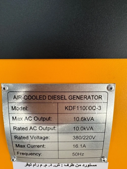 Groupe électrogène 20kva