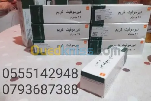 مرهم ديرموفيت السعودي المعالج لكافة مشاكل وأمراض الجلد والبشرة