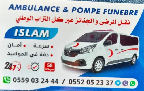 Ambulance et pompe funèbre 