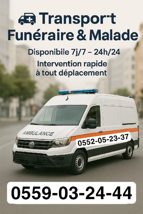 Service ambulance 24h-7/7 (سيارة اسعاف لنقل المرضى والجنائز) 