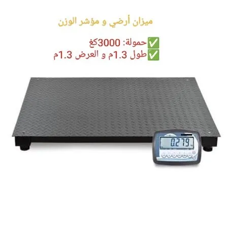 خط رسكلة كاملة