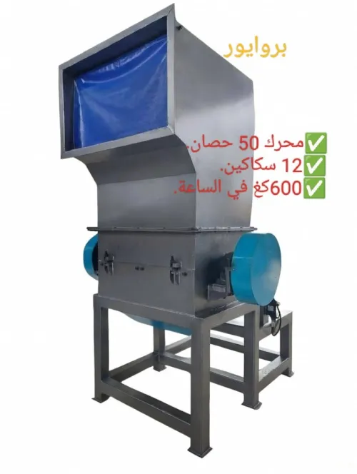 خط رسكلة كاملة