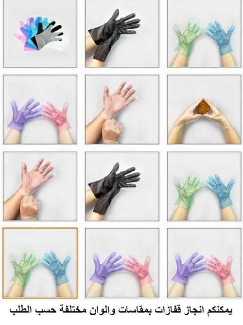 FABRICATION DES GANTS HYGIENIQUES