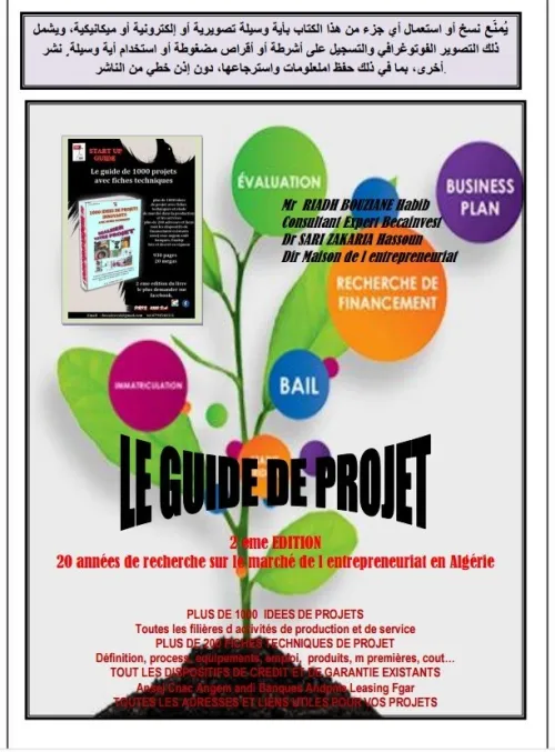 LE GUIDE DES NOUVEAUX PROJETS REUSSIS SUR LE MARCHE   دليل المشاريع الناجحة في السوق الجزائري