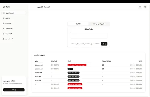 Logiciel de Gestion de Salle de Sport