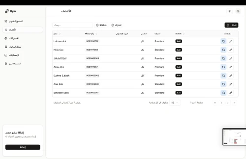 Logiciel de Gestion de Salle de Sport