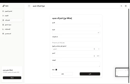 Logiciel de Gestion de Salle de Sport