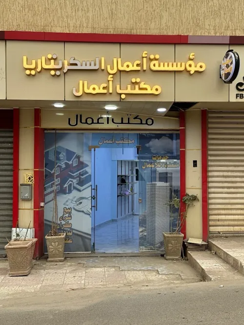 Location Local Médéa Medea