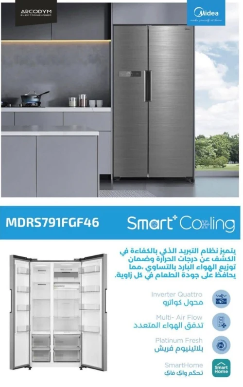 REFRIGERATEUR MIDEA SIDE BY SIDE  623L