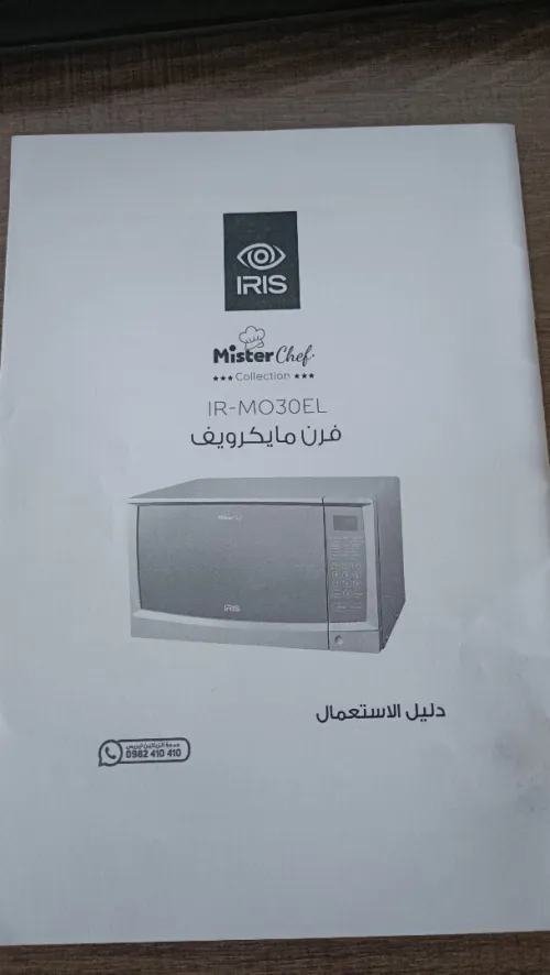 Micro-onde IRIS Mister Chef 30L digital noir IR-MO30EL