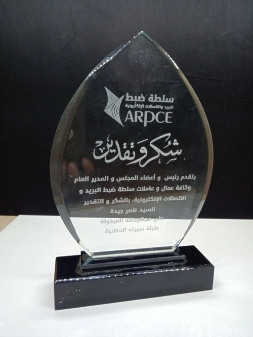 Trophée personalisé cristal gravure et impression