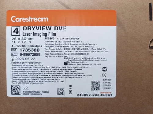 FILM NUMERIQUE CARESTREAM 25*30 PROMO