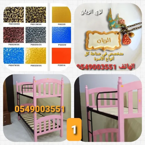 Lits superposés 1 ورشة لؤي الريان