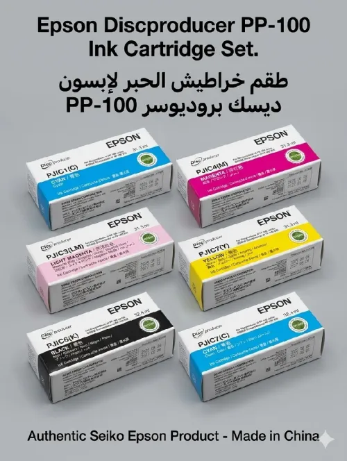 Cartouches d'encre Epson pour robot PP-100