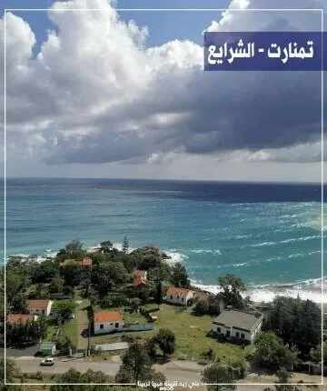 Location vacances Appartement F3 Skikda Kerkera