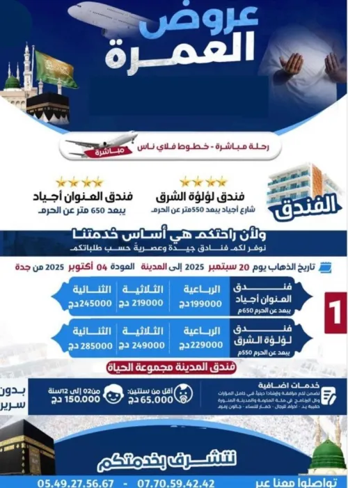 omra 2025 optimo travels 