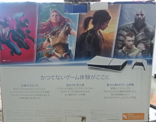 PlayStation 5 