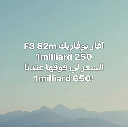 Vente Appartement F2 F3 Blida Boufarik