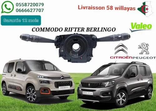 Vente tous type de  commodo et tress. تتوفر لدينا جميع انواع كومودو 
