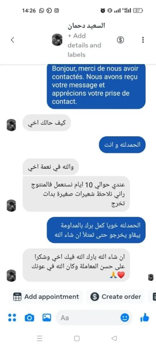 زيت اللحية