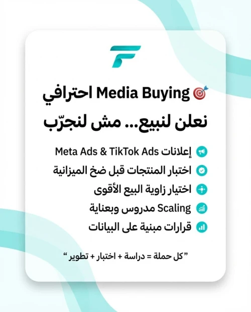 Service Media buyer Pro