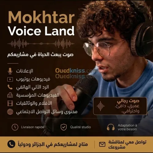 Voice land