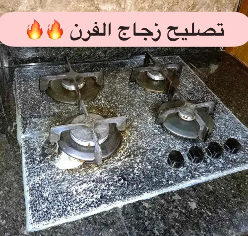 بيع وتركيب كل أنواع و قياسات الزجاج الحراري للطباخات