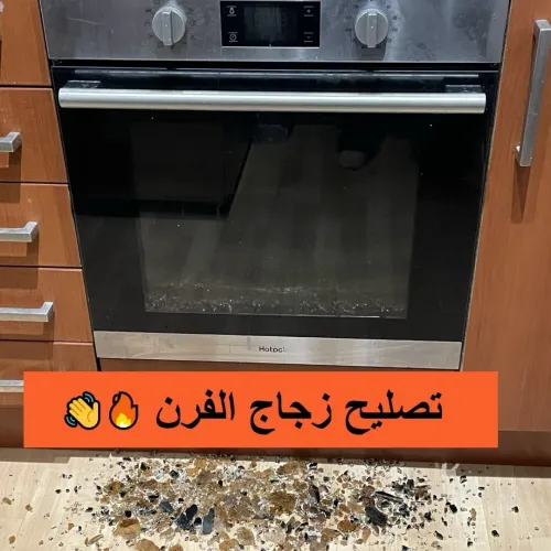 بيع وتركيب كل أنواع الزجاج الحراري للمطابخ و الفران