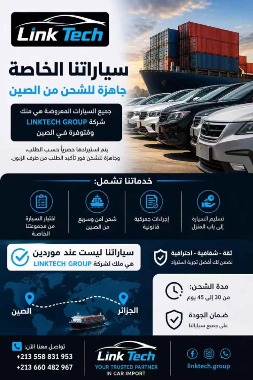 Jetour  X70 PLUS 2025 7 Places