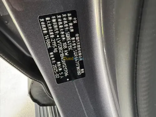 Jetour  X70 PLUS 2025 Luxury