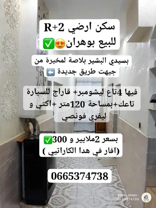 Vente Villa Oran Sidi chami