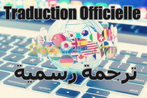 bureau de Traduction officielle Arabe anglais Français ترجمة رسمية