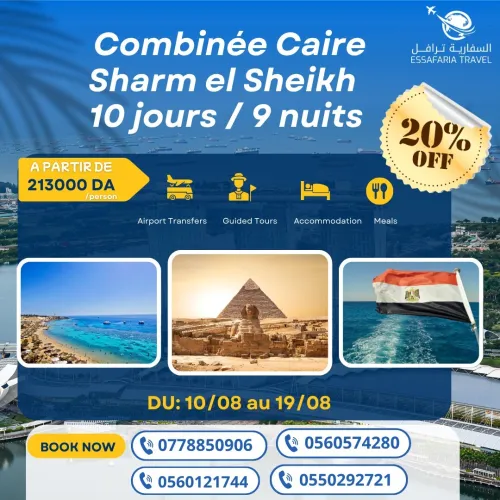 -20% REMISE EXCLUSIVE ÉTÉ 2025 
