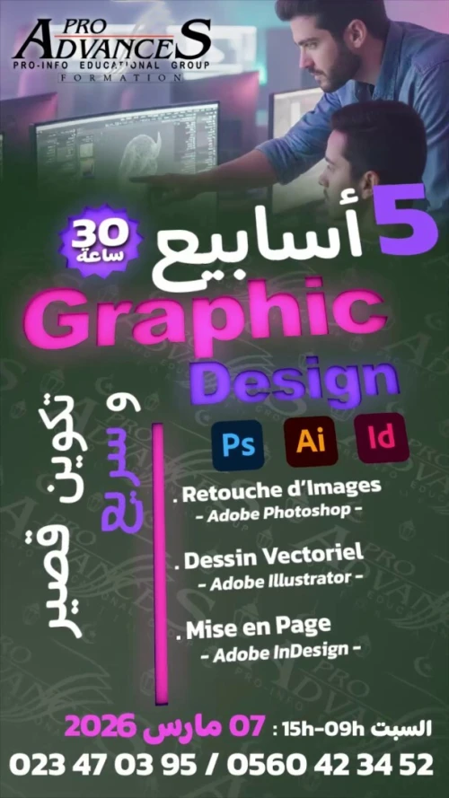 Formation: Blender 3D Express (30 heures)