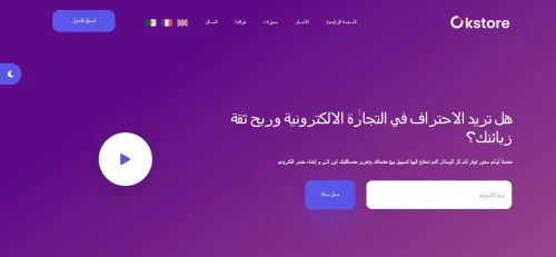 site web magazin en ligne