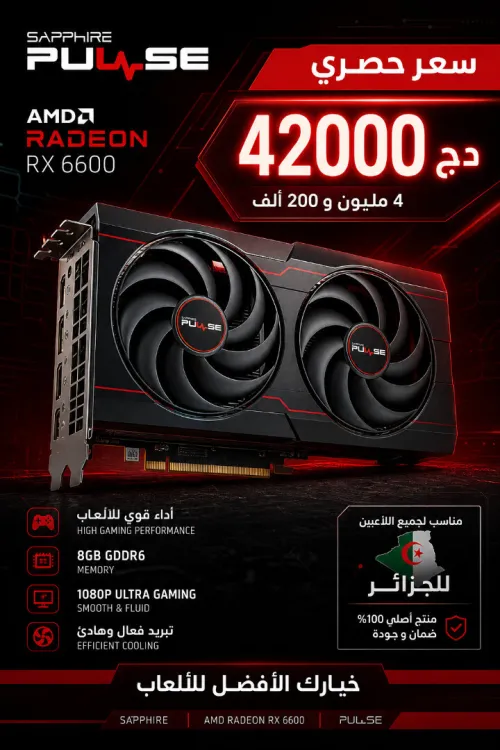 Sapphire RX 6600 8GB