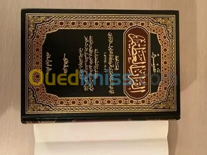 كتب دينية متنوعة للبيع