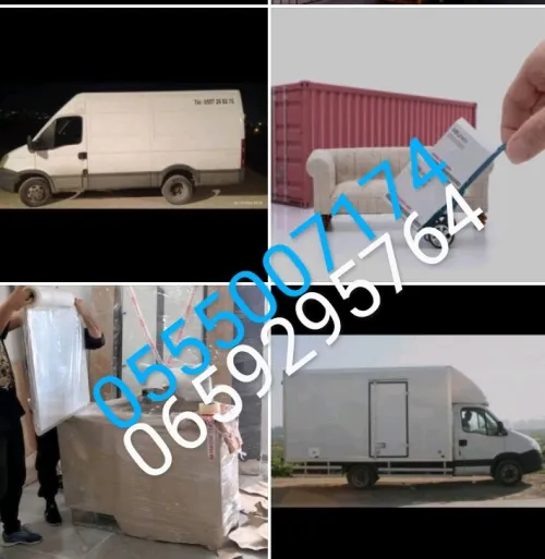 Demenagement.   Transport de marchandise.   ترحيل الاثاث.   نقل البضائع 