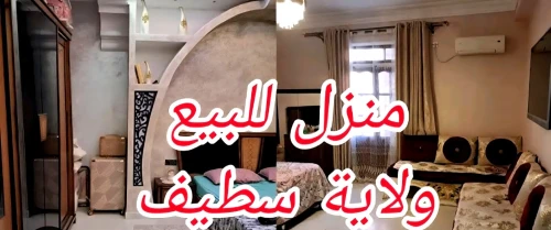 Vente Villa Sétif Setif