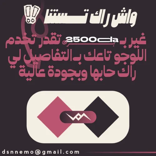 تصميم لوجو او لوقو logo او ماركة او شعار للمحل التجاري الخاص بك
