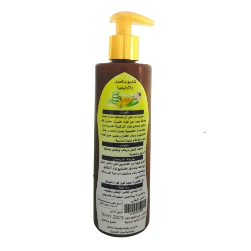Shampoing au Miel et l'Aloe Vera Pour Tout Types de Cheveux 250 ml