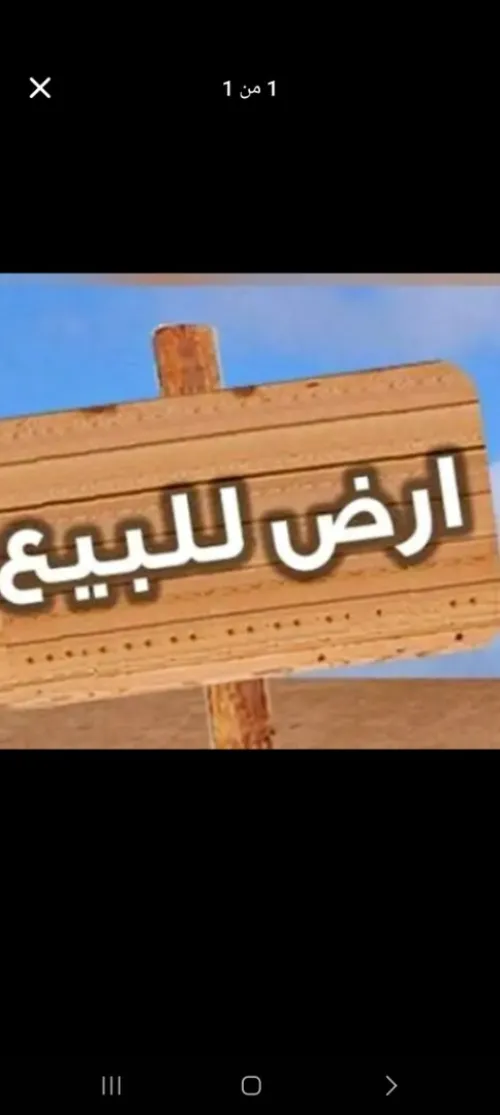 Vente Terrain Béchar Bechar