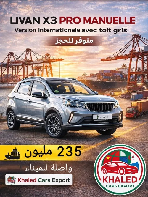 Livan X3 Pro  2026 International
